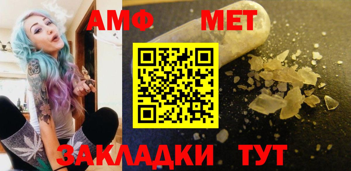 АМФЕТАМИН  Амфетамин VHQ  Вход с VPN  Карпинск 