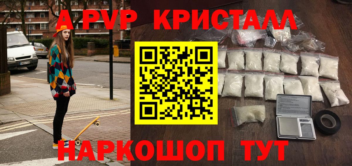 Альфа ПВП мука  Alfa_PVP СК КРИС  Карпинск  A PVP VHQ  Вход с VPN 