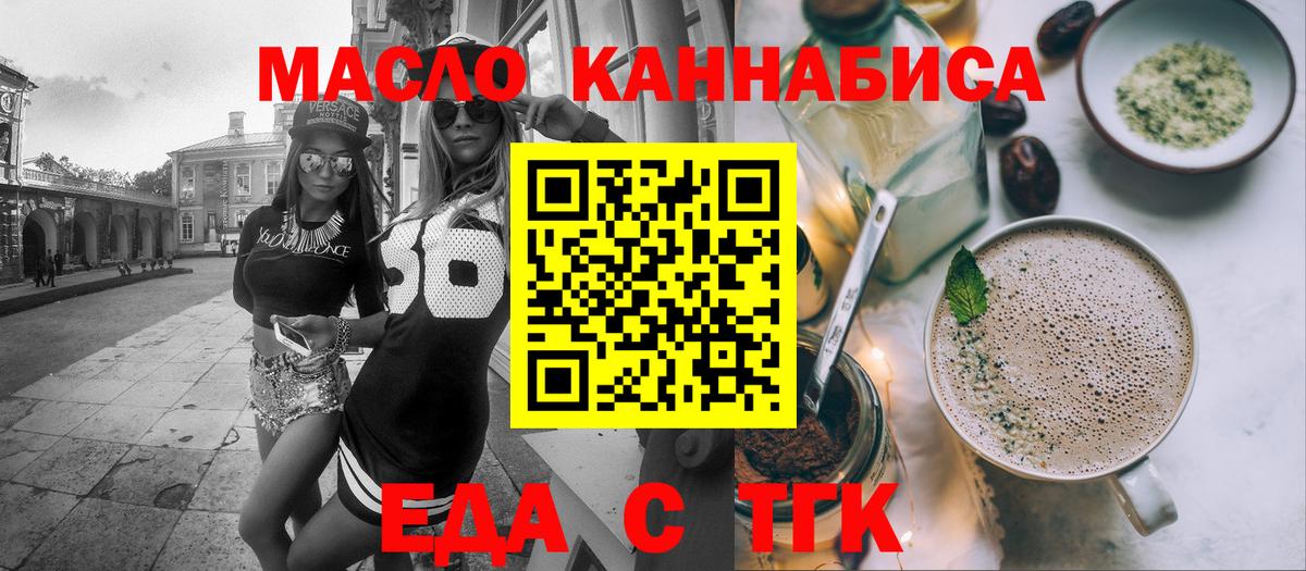 Карпинск  Cannafood марихуана  Вход с VPN 