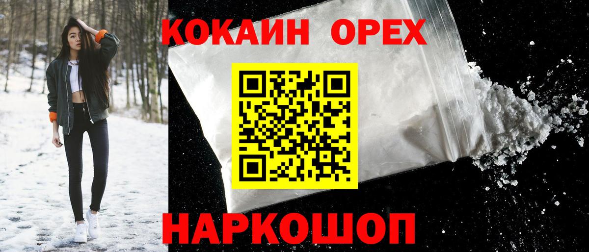 Cocaine 98% Карпинск