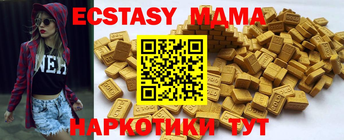 Карпинск  Экстази 99%  Вход с VPN 