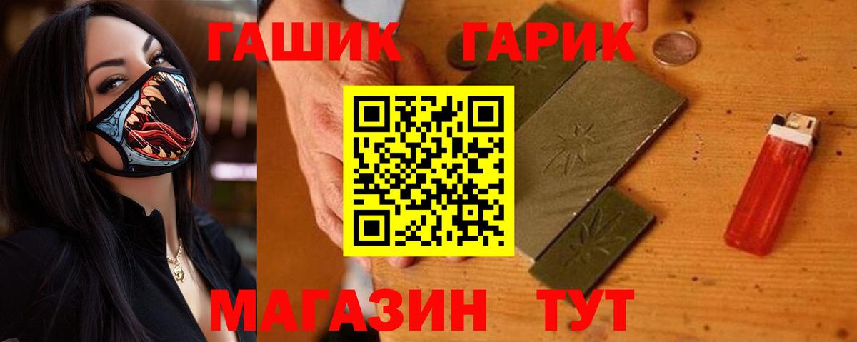 Карпинск  ГАШ  Гашиш хэш  Вход с VPN  Гашиш гарик 