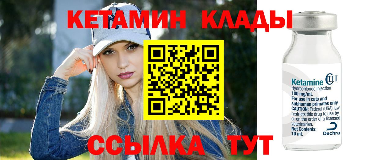 Карпинск  КЕТАМИН VHQ  КЕТАМИН ketamine  Вход с VPN 
