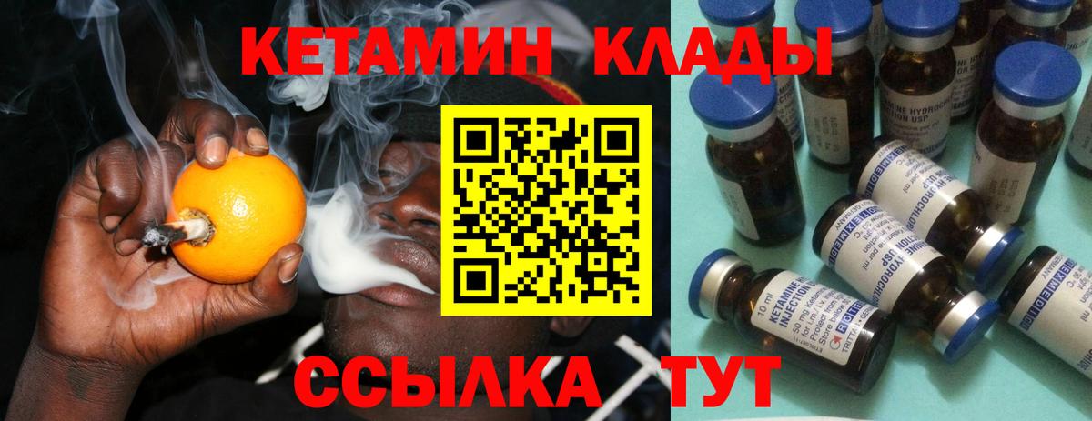 Кетамин ketamine Карпинск