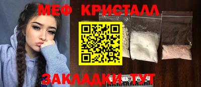 спайс Краснознаменск