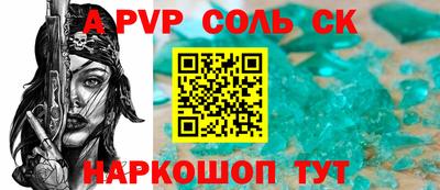соль курить ск Конаково