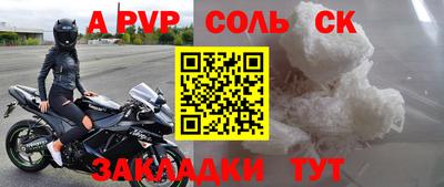соль курить ск Конаково