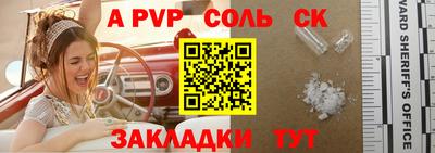 соль курить ск Конаково