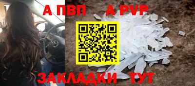 спайс Краснознаменск