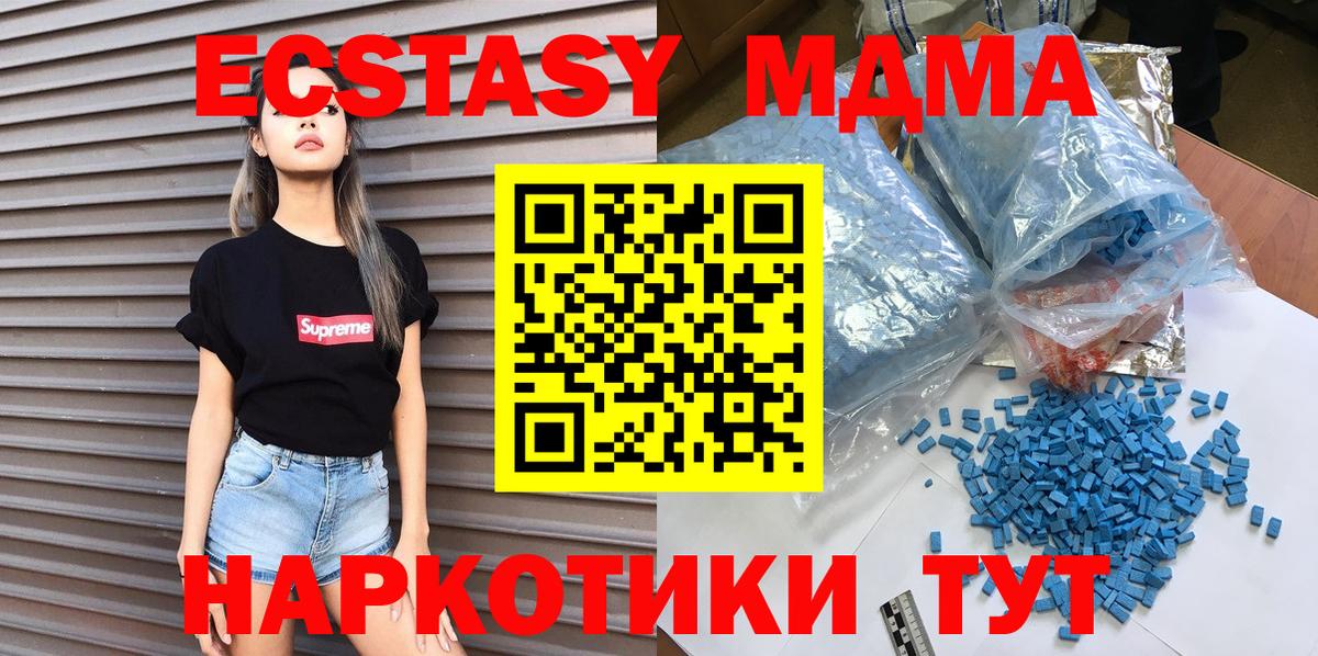 MDMA кристаллы Карпинск