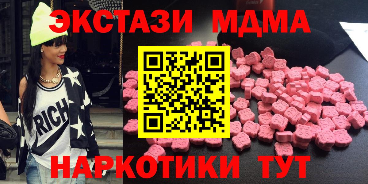 МДМА молли  Вход с VPN  MDMA кристаллы  Карпинск 