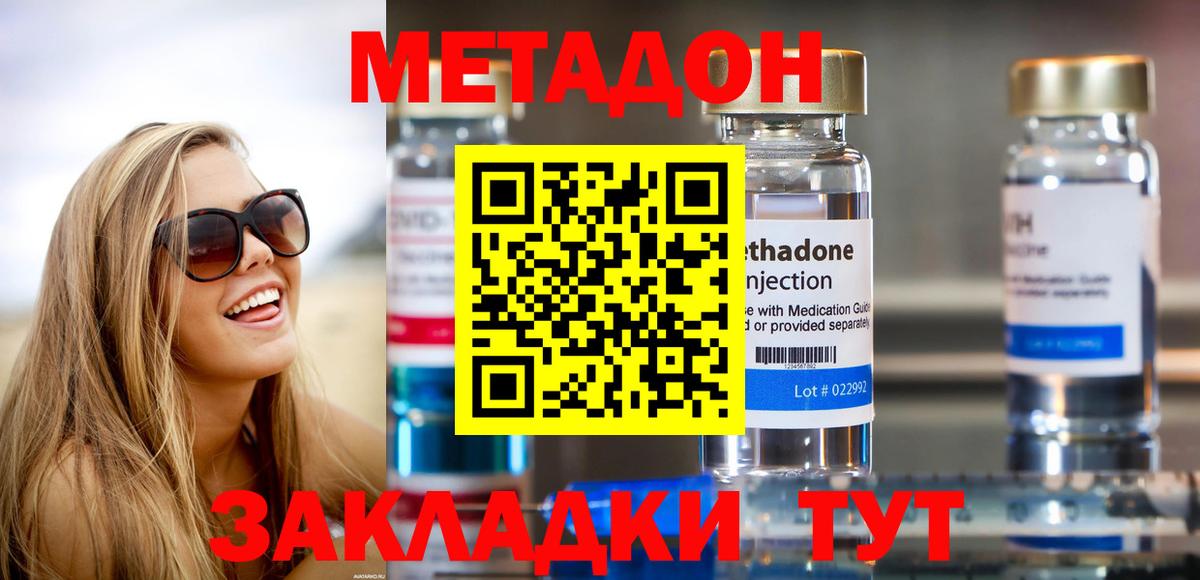 МЕТАДОН белоснежный  Вход с VPN  Карпинск 