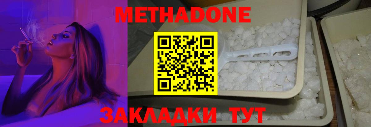 МЕТАДОН белоснежный Карпинск