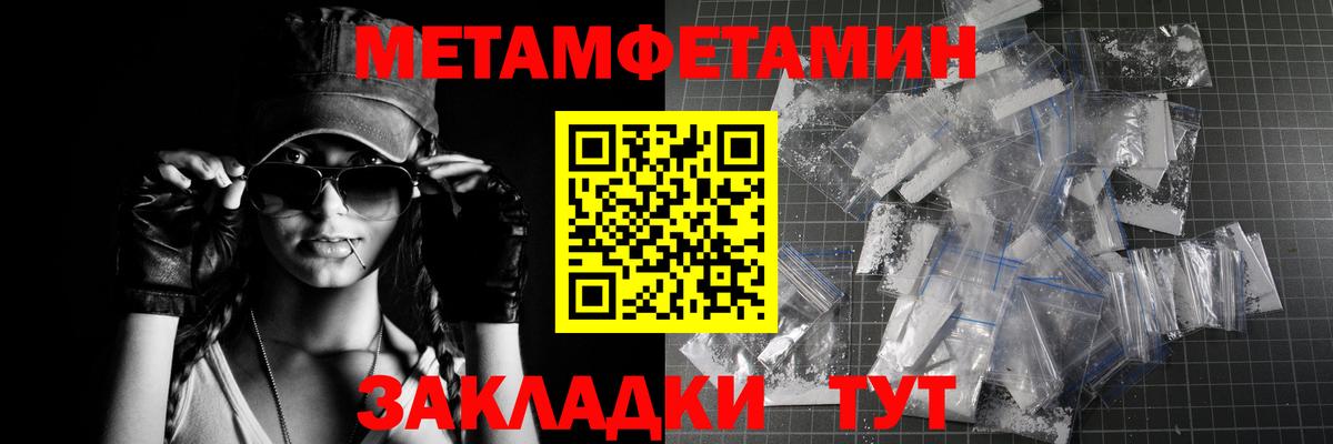 МЕТАМФЕТАМИН Декстрометамфетамин 99.9% Карпинск
