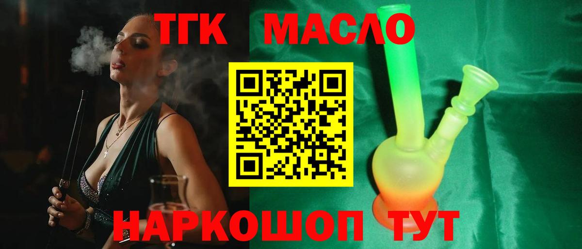 Карпинск  Дистиллят ТГК концентрат  Вход с VPN  Дистиллят ТГК вейп 